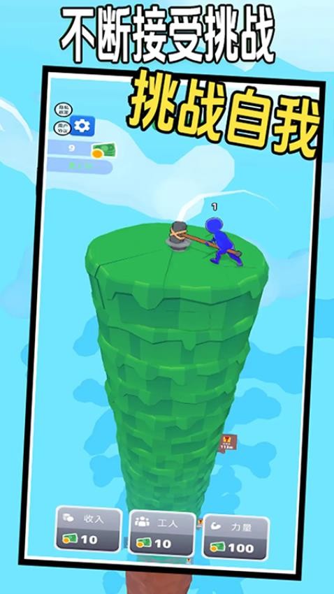 锤子小队游戏v1.0.0 3