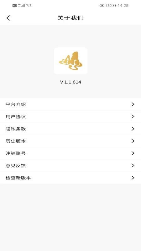 磐智生活最新版本v1.1.614 1