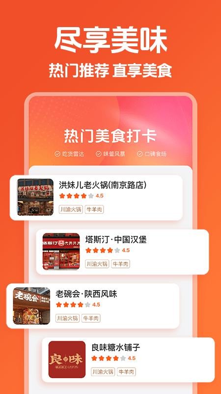 吃喝玩乐平台最新版