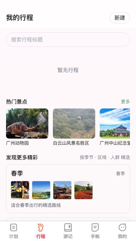 福旅双全最新版v1.0.0 4