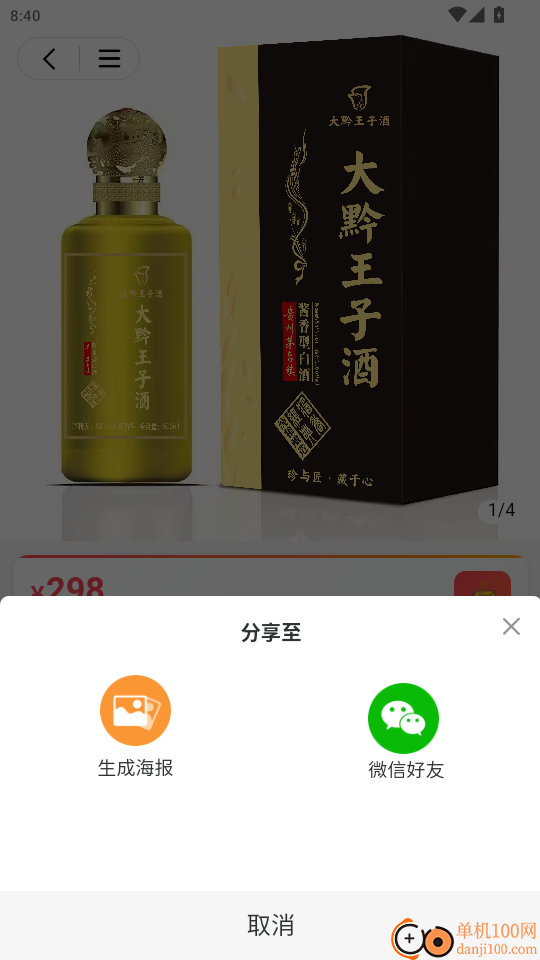 万创民品最新版