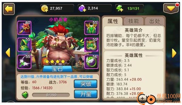 我叫MT2九游版