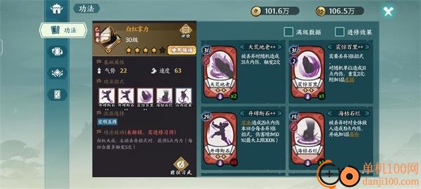 方寸对决九游版