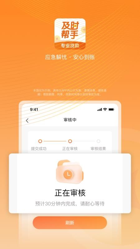 及时帮手app最新版(1)