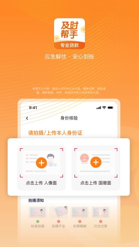 及时帮手app最新版(2)