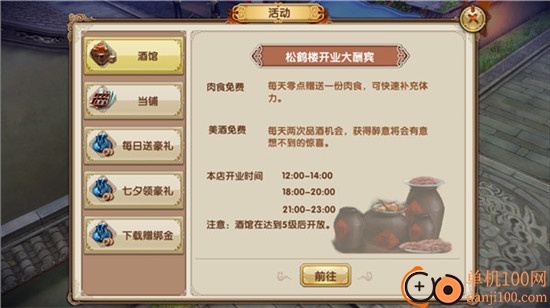 九阴九游版