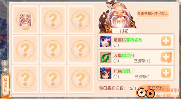 御剑红尘0.1版