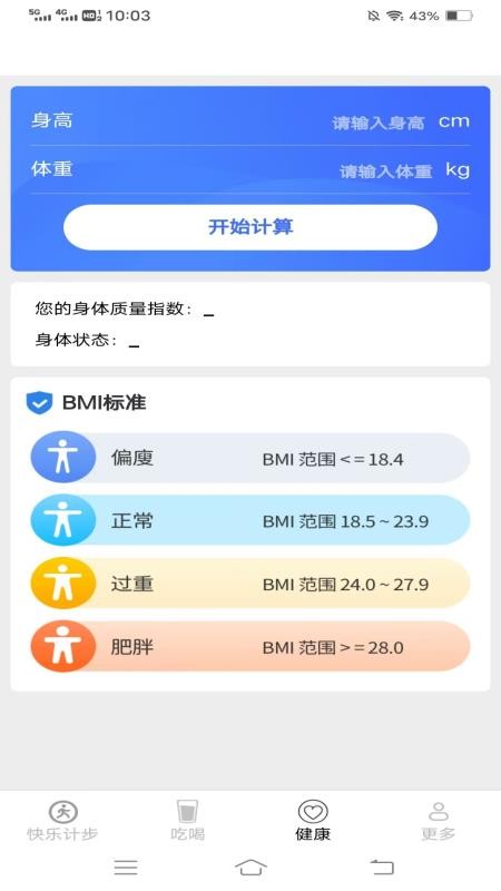 顺滑计步官网版v6.4.5.2 1