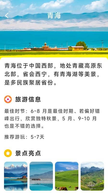 火车票高铁智查官网版v1.6.3.9 3