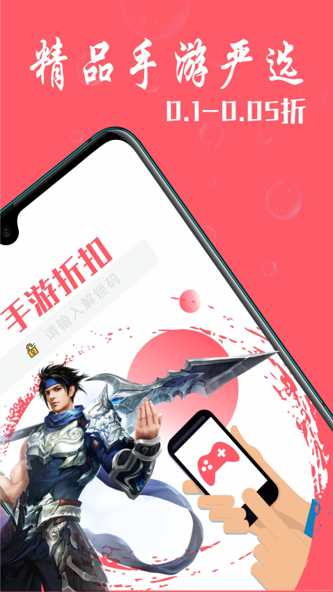 1号趣玩手游免费版