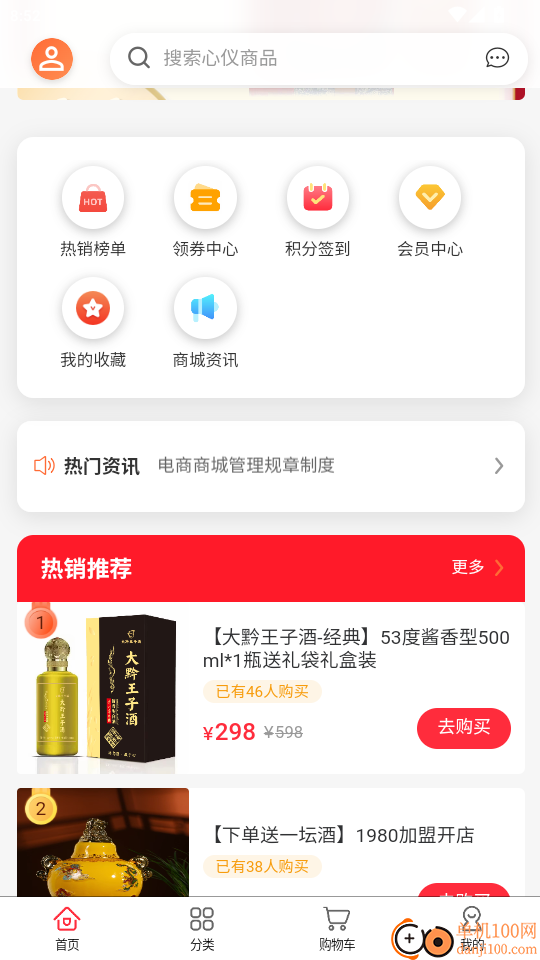 万创民品最新版
