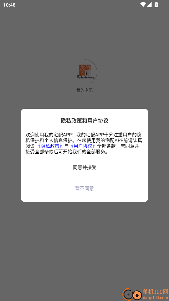 我的宅配官网版