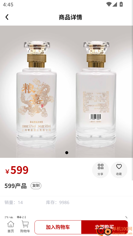 粮嘉优品最新版