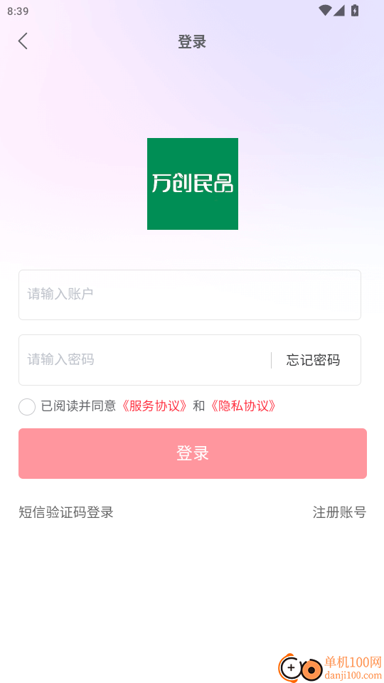 万创民品最新版