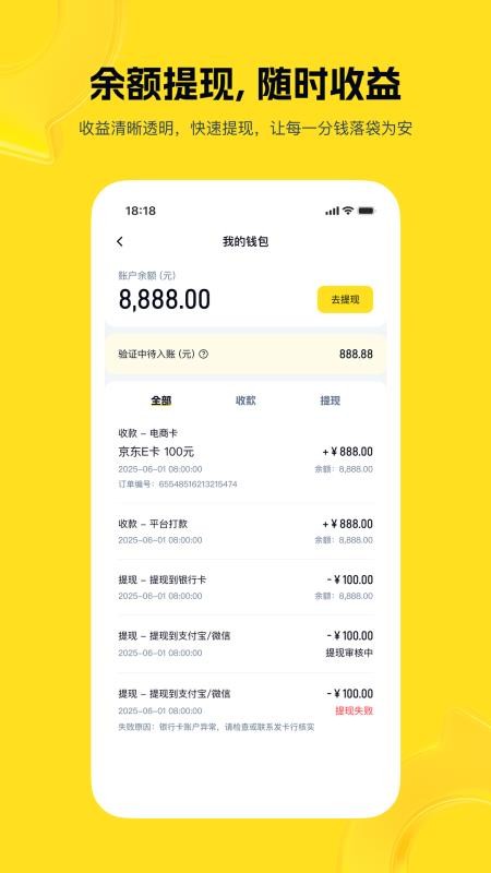 购物卡回收官网版v1.0.2 1