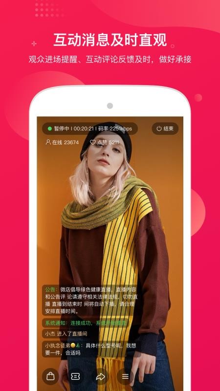 咪淘导播appv1.3.1 1