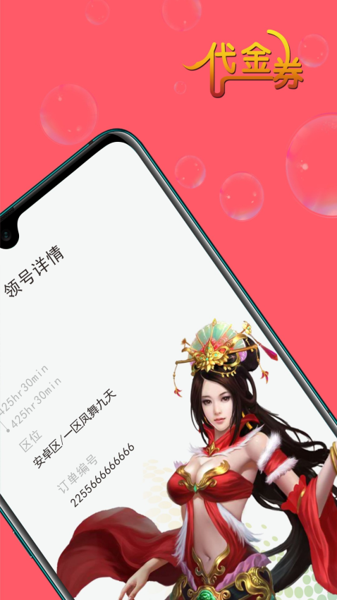 1号趣玩手游免费版v1.0.250709 3