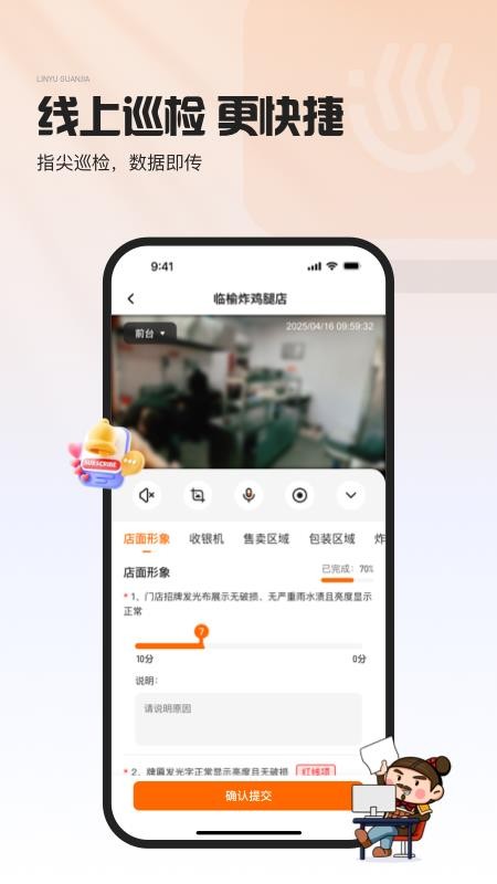 临榆管家免费版v1.0.0 4