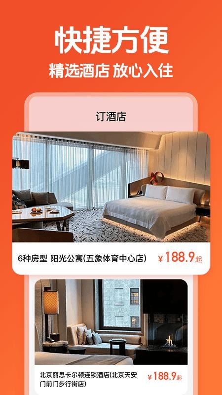 吃喝玩乐平台最新版v1.0.1 3