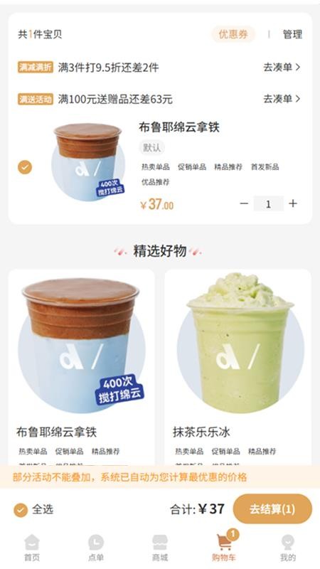 DM CAFE官网版v1.0.11 2