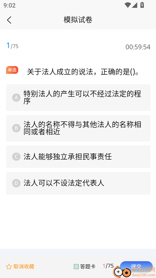 建造师考试题库官方版