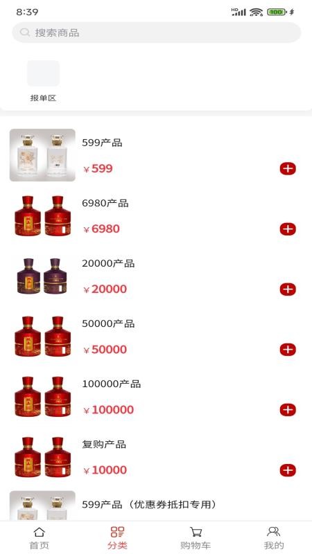 粮嘉优品最新版v1.0.1 3