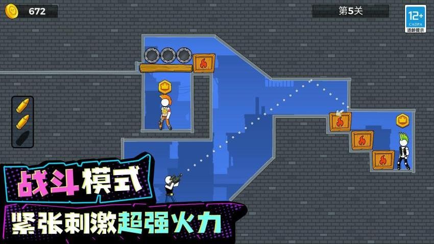速射枪王游戏v5.250917.169 4