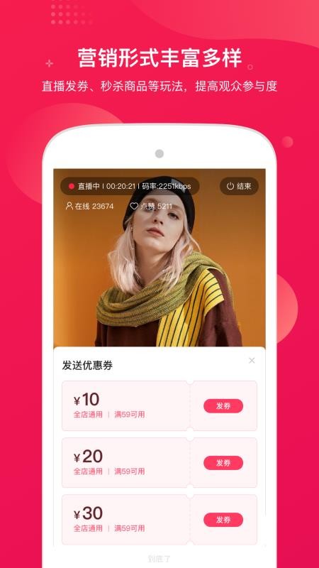 咪淘导播app