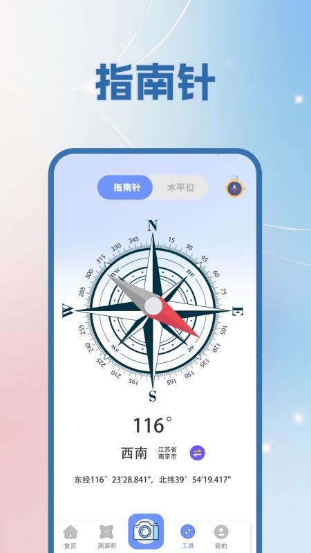 经纬度GPS坐标定位免费版v3.1.7 4