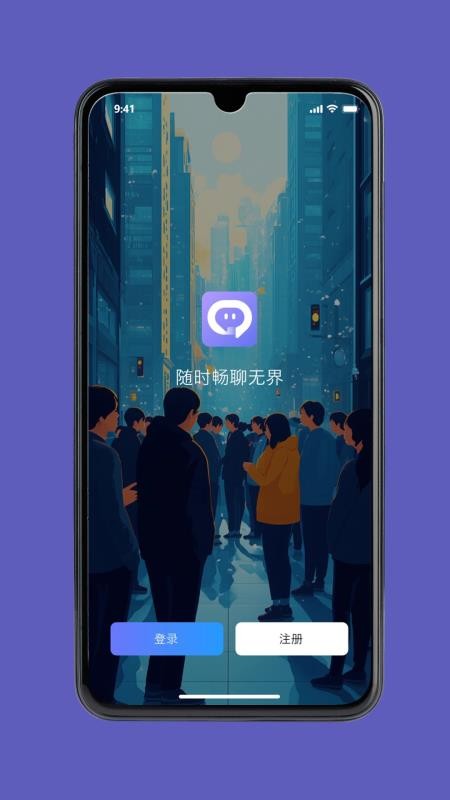 极安密讯最新版v1.2.5 3
