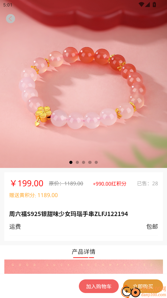 磐智生活最新版本
