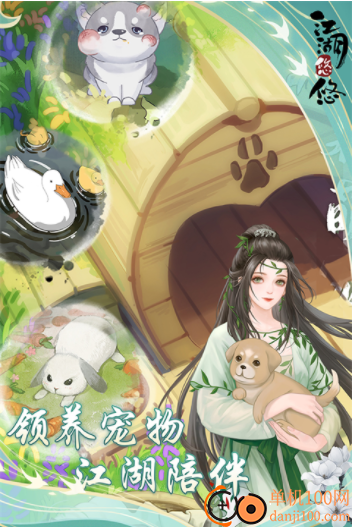 江湖悠悠九游版