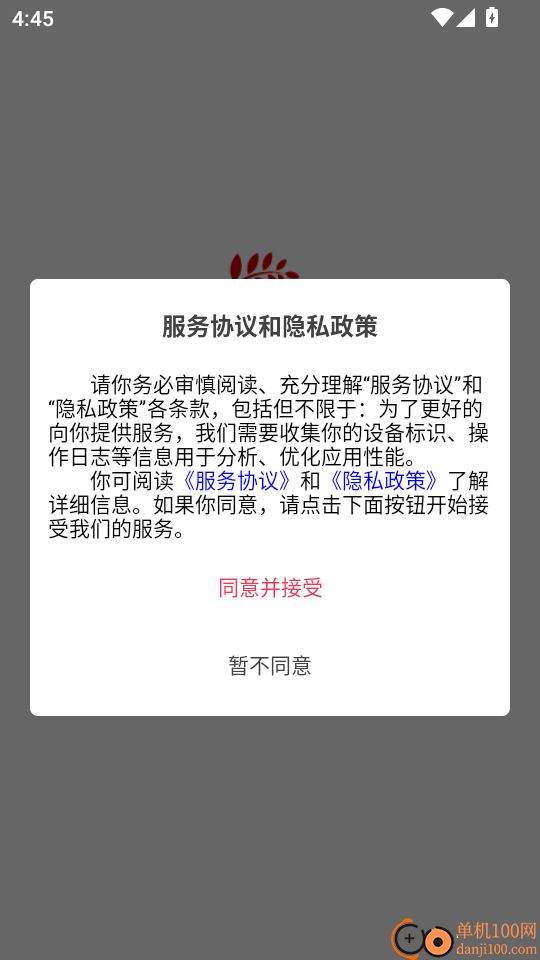 粮嘉优品最新版