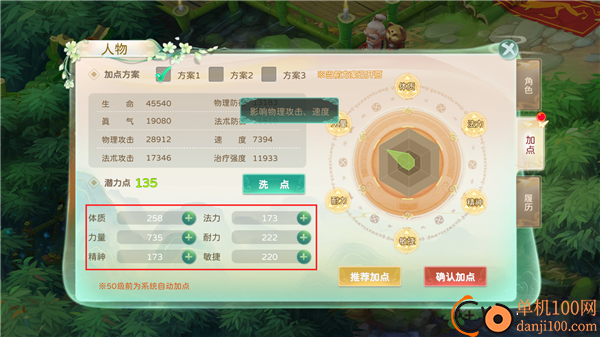 蜀境传说0.1折手游