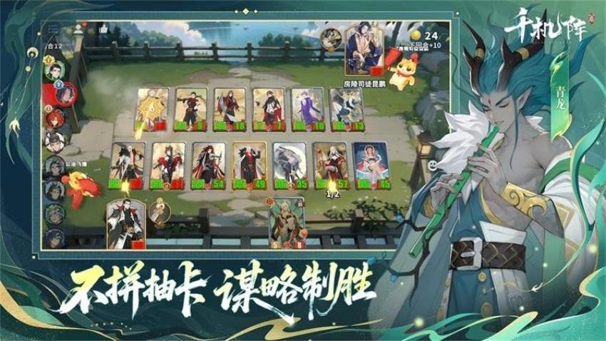 千机阵游戏v1.0 3