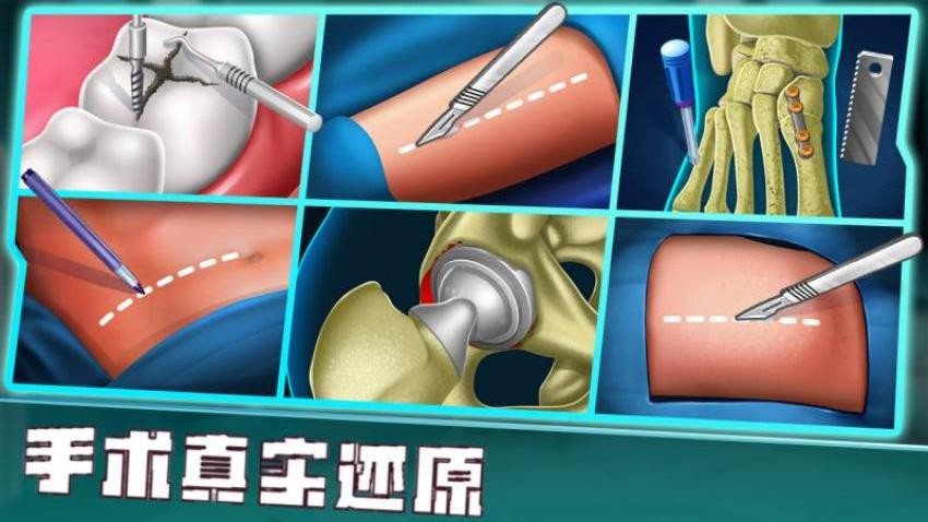 小小医生模拟游戏v1.0(3)