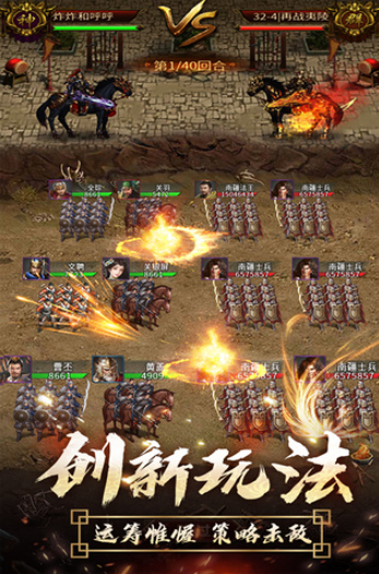 逍遥三国oppo版v3.1.0.00210005 2