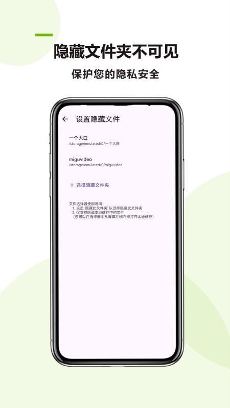 万能应用隐藏官方版v1.0.1 2