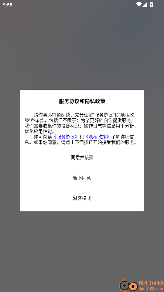 邯郸物业官方版app