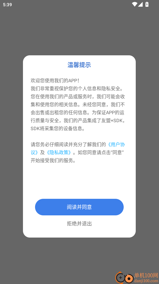 词云图大师官网版