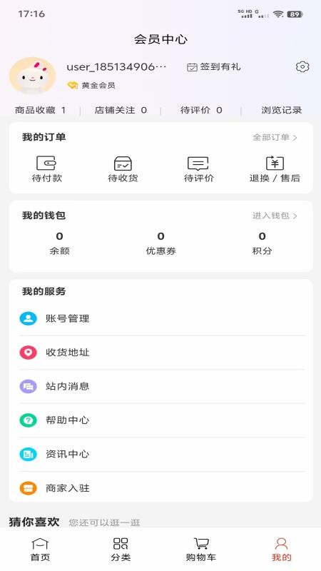 博优新品免费版v2.0.2 1