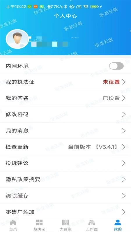 卧龙云盾app官网版v3.4.4 1