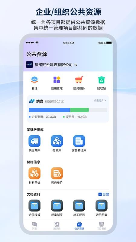 纳软工程助手免费版v1.0.51 2