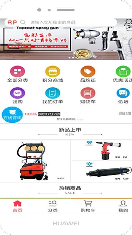 荣鹏气动商城官网版