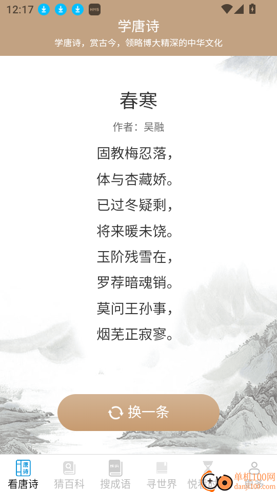 清时寻看手机版