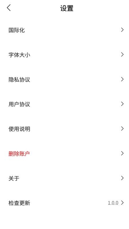 阳光老挝语手机版v1.5.0 5