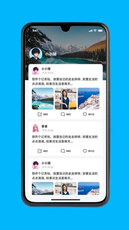 极安密讯最新版v1.2.5 1