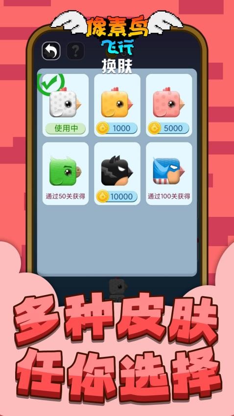 像素鸟飞行游戏v1.0.1 5