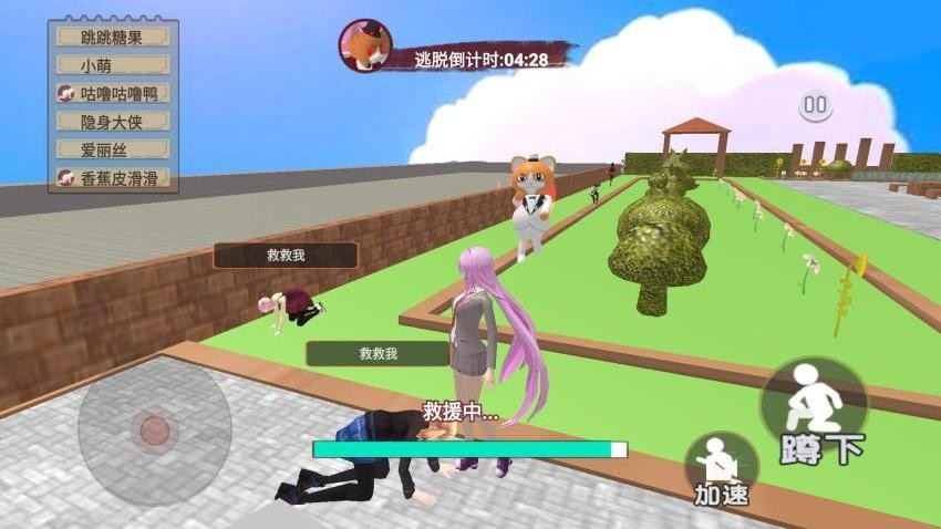 樱校躲猫猫大作战手游v1.0 1