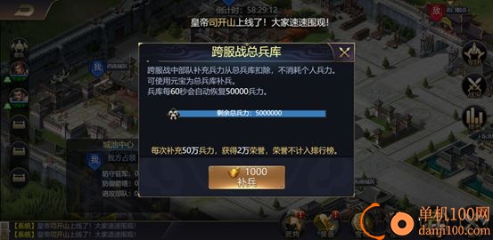 攻城三国九游版